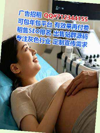 邢台助孕医院管理工作室